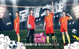 开足球直播需要团队吗，开足球直播需要团队吗知乎