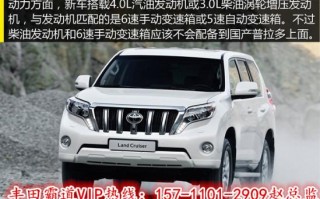 丰田霸道的价格，丰田霸道的价格是多少