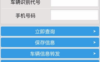 车辆违章查询网上查询，广东车辆违章查询网上查询