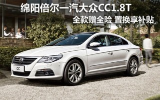 大众cc二手车价格，2013年大众cc二手车价格