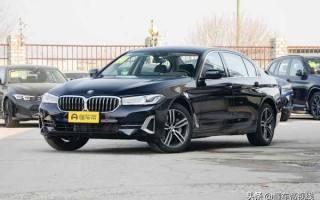 宝马525li新款2023款裸车价，宝马525li新款2023款裸车价多少钱