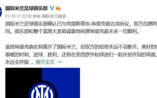 国际足球合同延期吗，国际足联球员合同规则