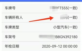 输入车牌号直接查车主，输入车牌号直接查车主电话